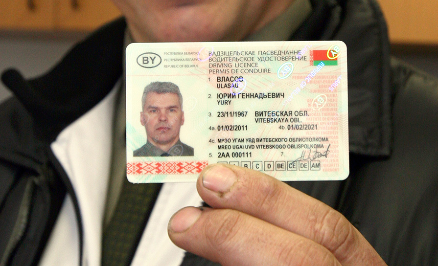 Купіць вадзіцельскае пасведчанне
