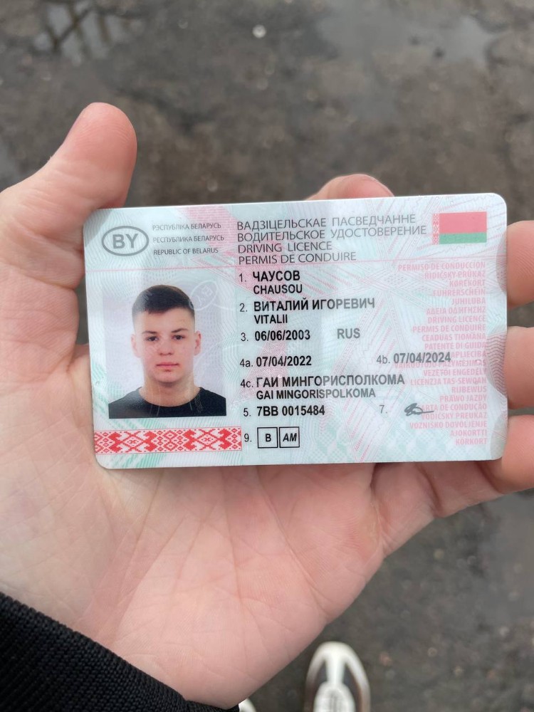 Купіць вадзіцельскае пасведчанне онлайн